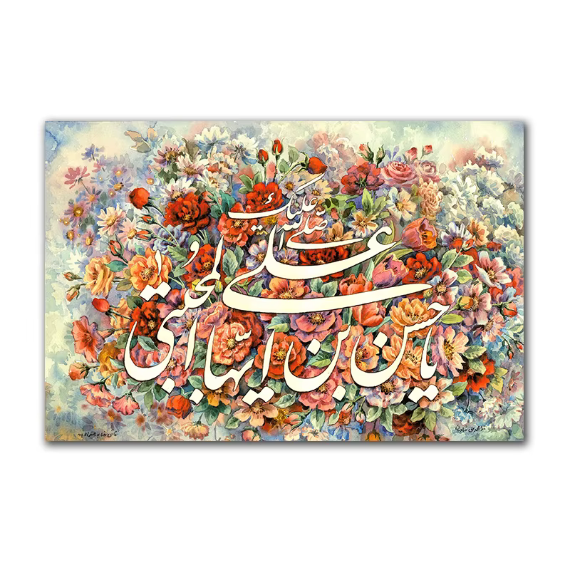 Peinture sur toile de fleurs abstraites aquarelle, affiches murales vintage islamiques imprimées pou