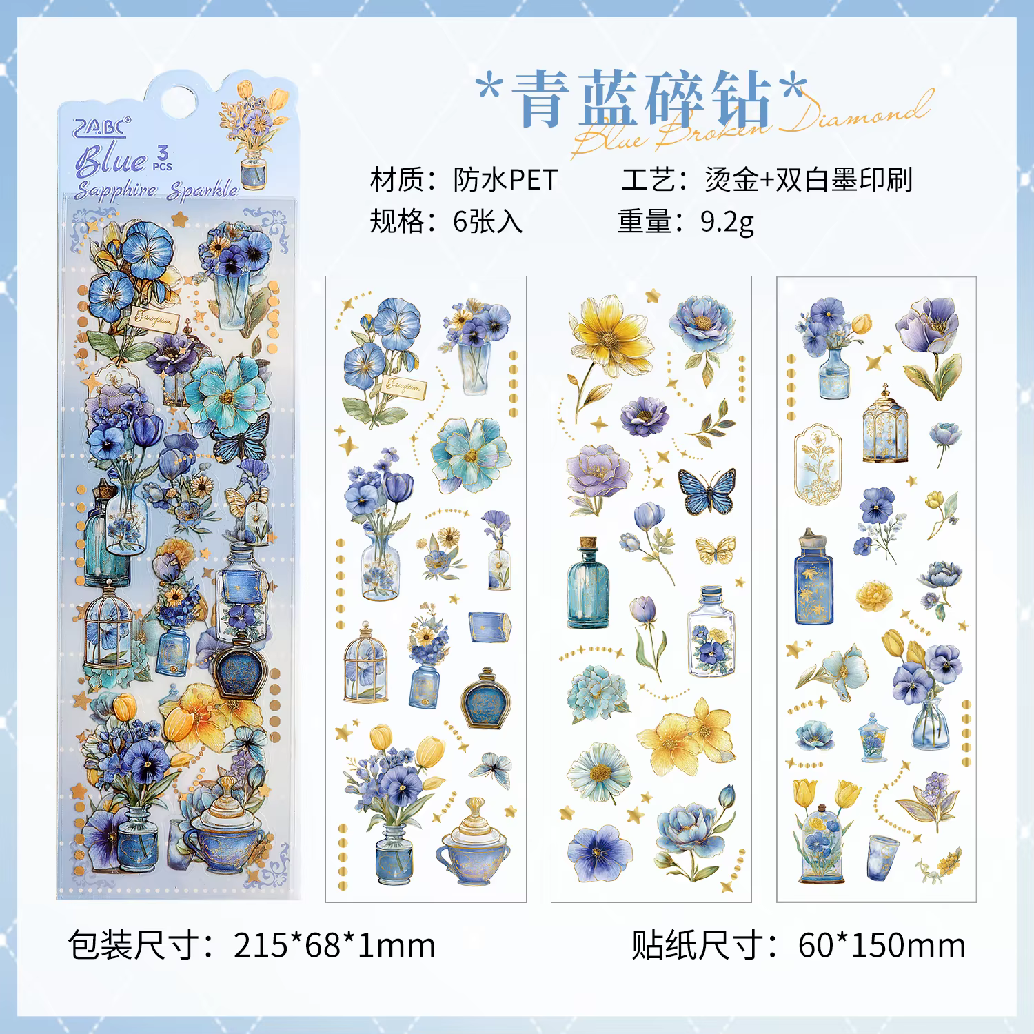 Série de stickers 4style Starry Field Flower Box, stickers floraux exquis à thème floral, estampage
