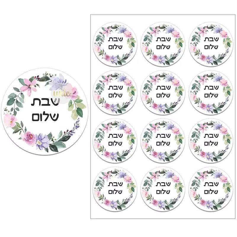 Autocollants décoratifs floraux Shabat Shalom, stickers de vministériels x hébreux juifs, attro Shab