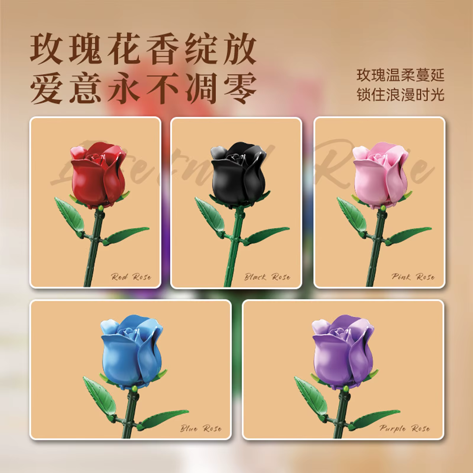 Blocs de construction de Bouquet de roses romantiques