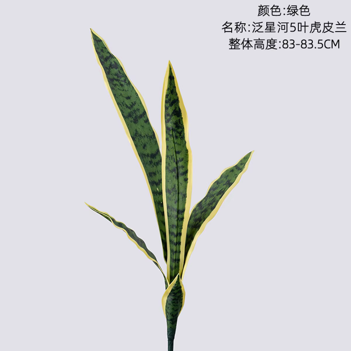 Plante Serpent Artificielle pour Décoration Intérieure