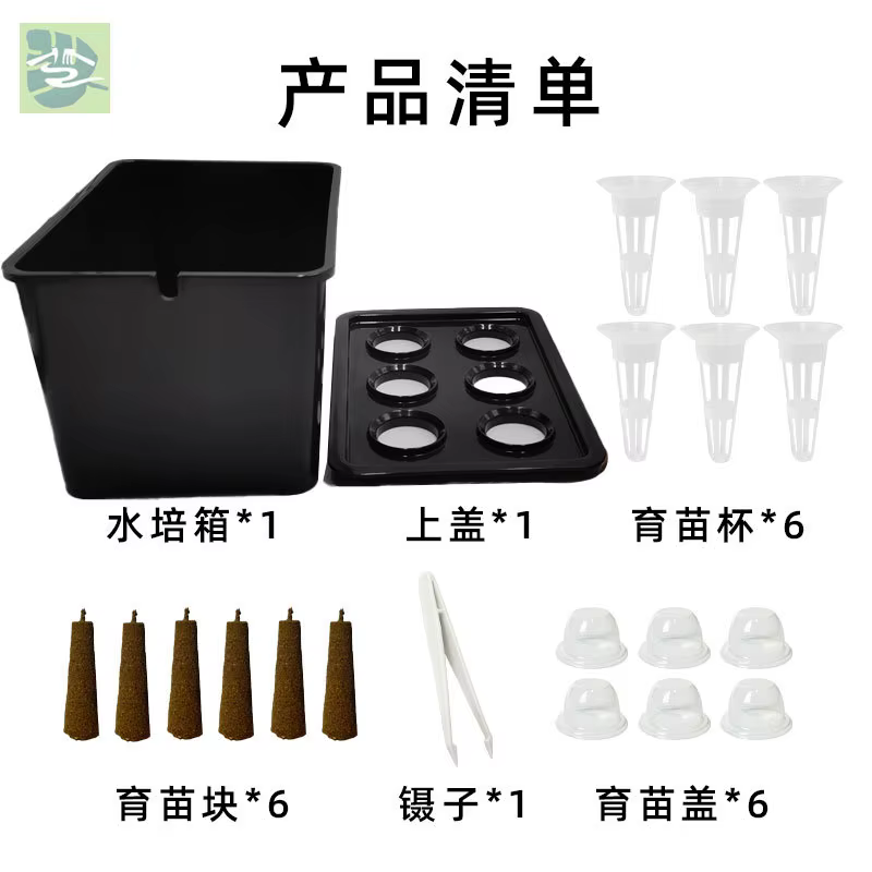 Kit de démarrage de semis hydroponique d'intérieur pour le jardinage sur balcon – Système de culture de légumes et