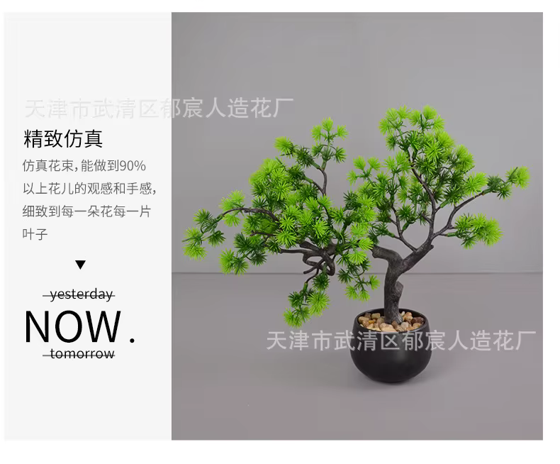 Bonsaï Artificiel Chinois