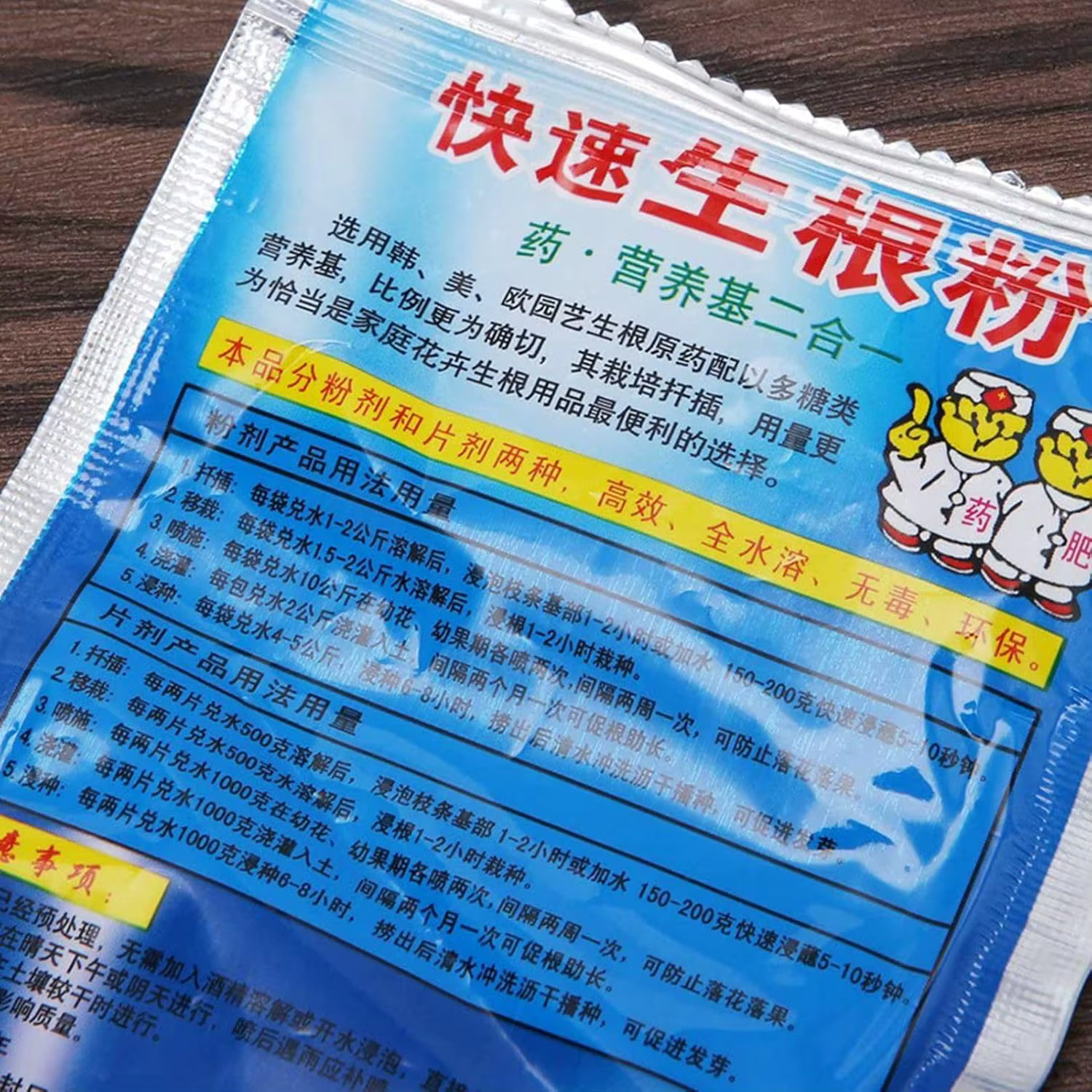 10 Sachets de 10g de Poudre d'Enracinement pour Semis