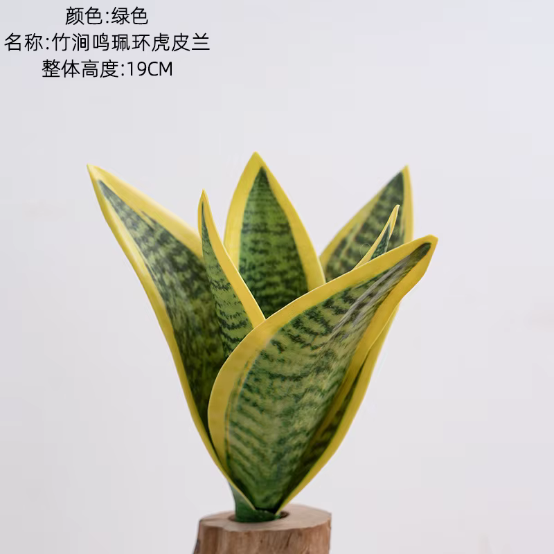 Plante serpent artificielle