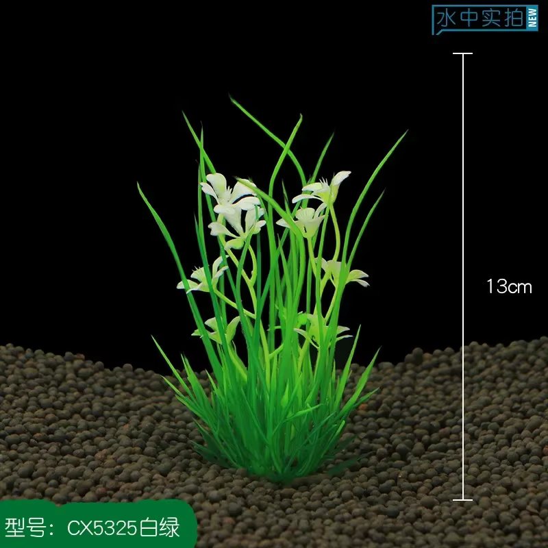 13cm plante d'aquarium artificielle
